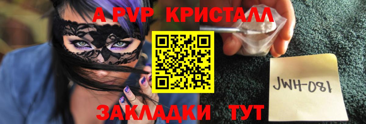 A PVP Соль  цена   Вход с VPN  Alfa_PVP Соль  Мегион  A PVP кристаллы 