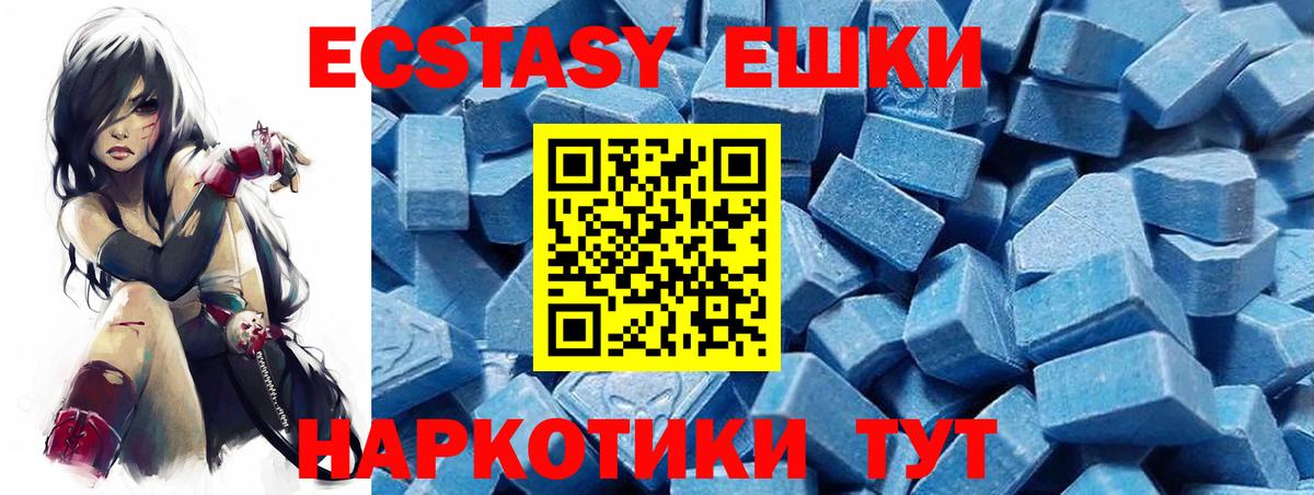Ecstasy ешки Мегион