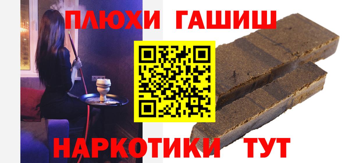 Мегион  ГАШИШ Cannabis  Гашиш гашик  Вход с VPN 