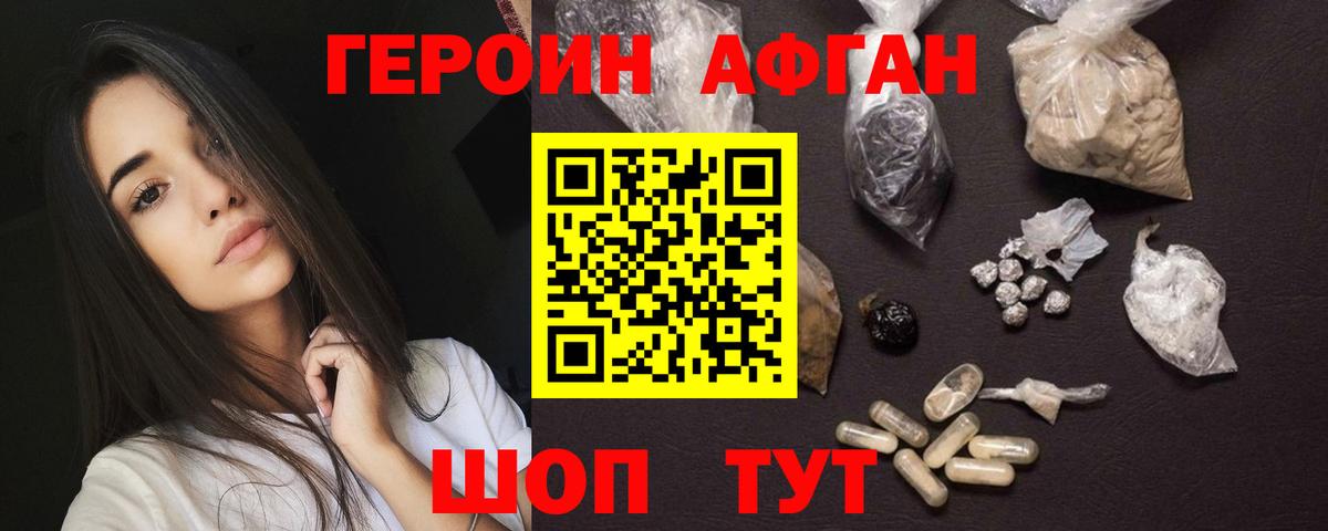 Героин герыч  Вход с VPN  Мегион 