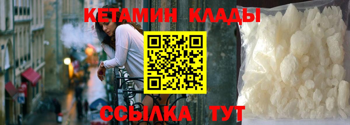 Кетамин ketamine  Вход с VPN  Мегион  Кетамин ketamine 