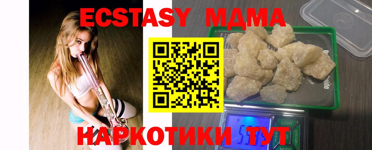 МДМА молли  МДМА crystal  Вход с VPN  Мегион 