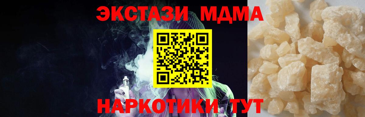 МДМА молли Мегион