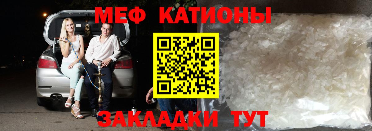 Меф мука Мегион