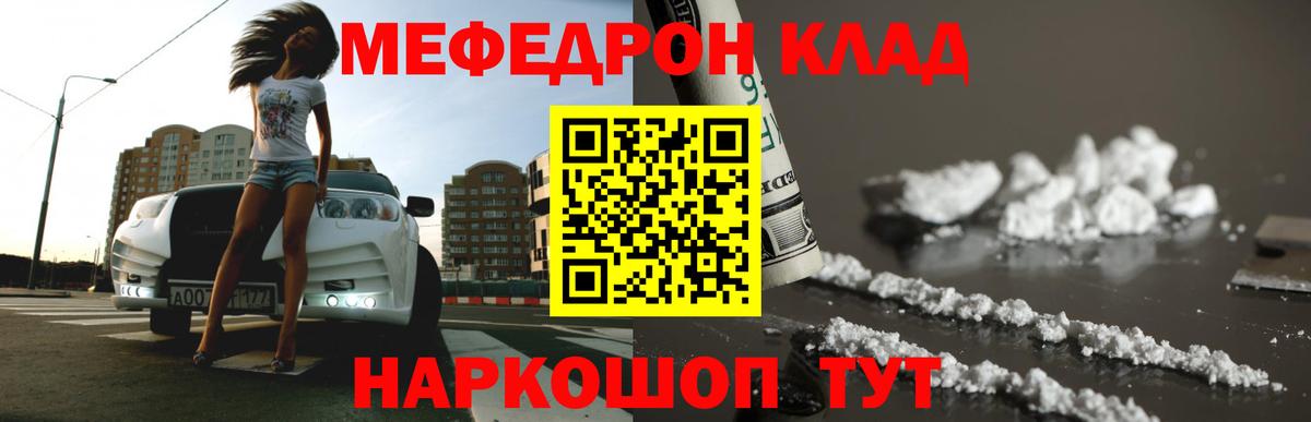 Мефедрон mephedrone  Вход с VPN  Мефедрон VHQ  Мегион 