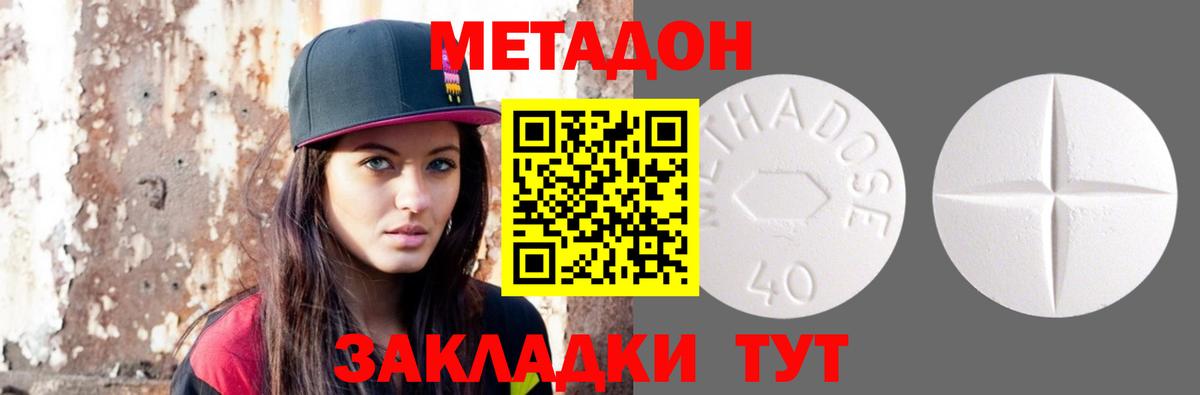 МЕТАДОН белоснежный  Вход с VPN  Мегион 