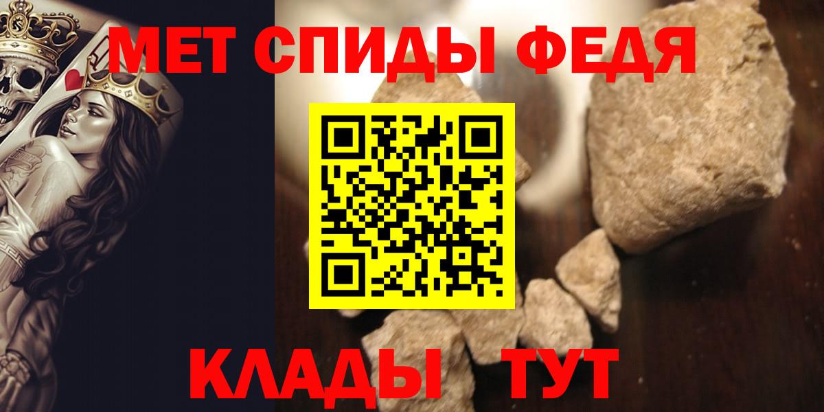 МЕТАМФЕТАМИН Декстрометамфетамин 99.9%  МЕТАМФЕТАМИН Декстрометамфетамин 99.9%  Первитин  Вход с VPN  Мегион 