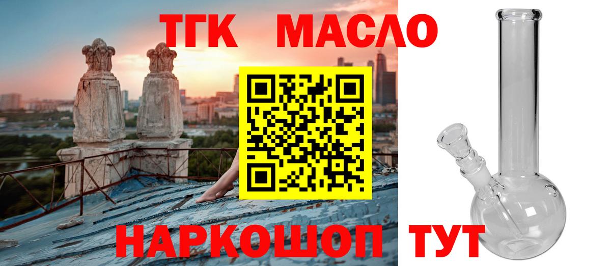 ТГК концентрат  Вход с VPN  Дистиллят ТГК гашишное масло  Мегион 